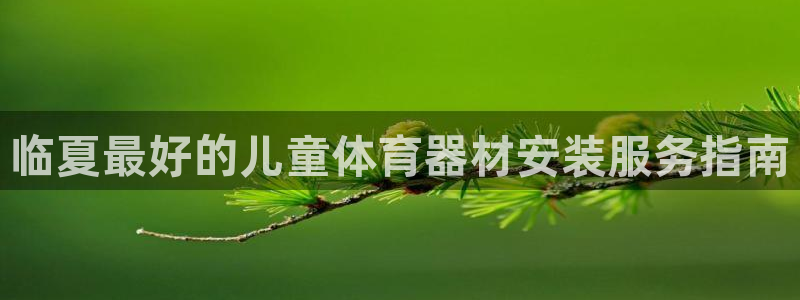 尊龙官方APP下载