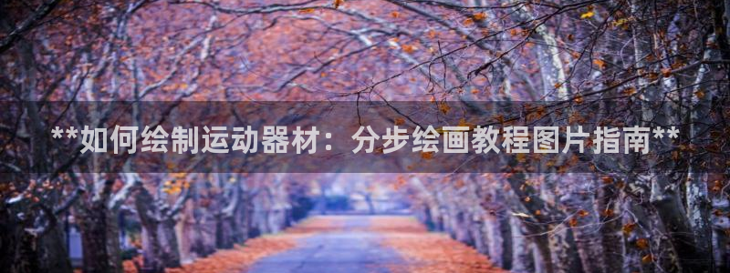 尊龙凯时的企业文化