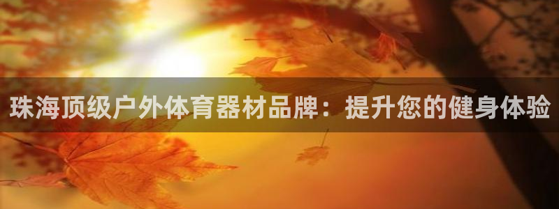 尊龙官方网站是真的吗