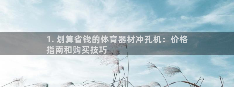 凯时平台怎么样