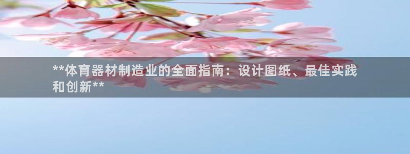 尊龙凯时官网首页