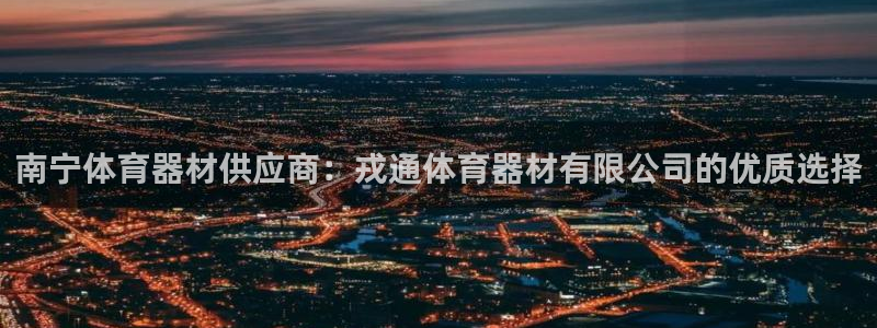 尊龙凯时app产品介绍