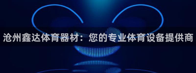 尊龙d88官网准认来就送38