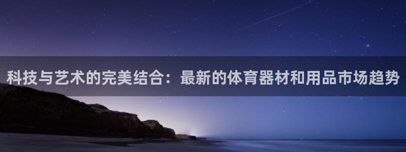 尊龙凯时官网首页