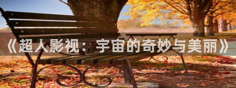 真不卡影院 哪吒重生