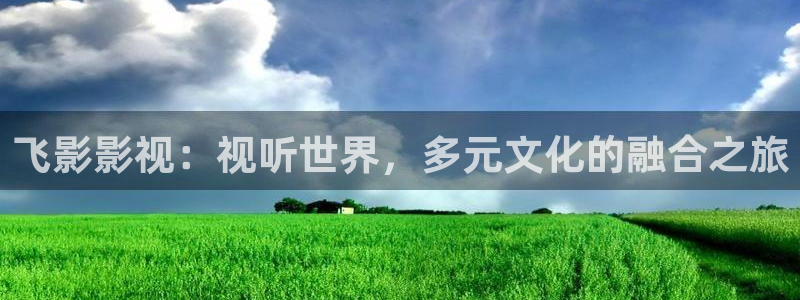 真不卡影院 哪吒重生